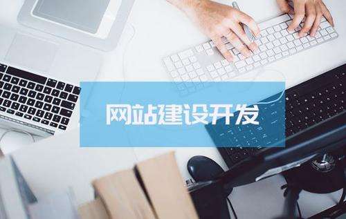 峃口网站建设
